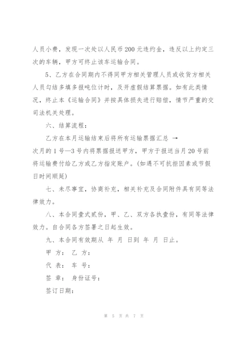 建筑渣土运输合同范本简单3篇.docx