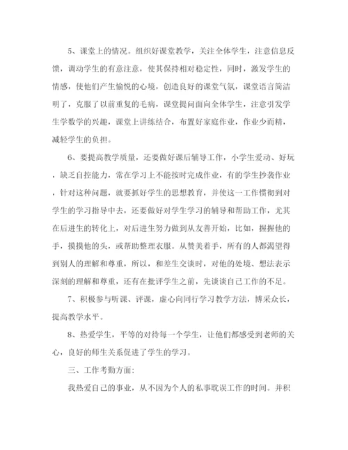 精编之大学老师教学总结范文.docx