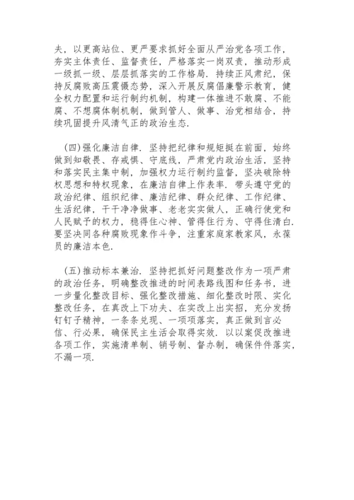 区委以案促改专题民主生活会召开情况总结新编范文.docx