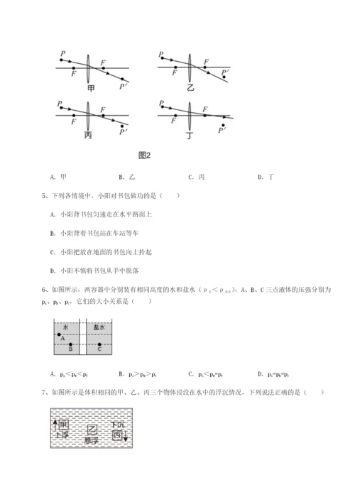 滚动提升练习重庆市江津田家炳中学物理八年级下册期末考试单元测评试卷（附答案详解）.docx