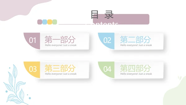 紫色精美孕妇培训胎教动态PPT