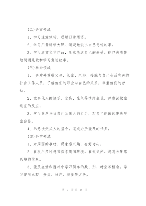 幼儿教师工作总结5篇.docx