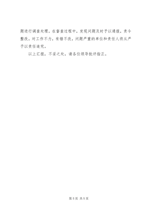 县信访局关于两会期间信访稳定工作情况汇报.docx