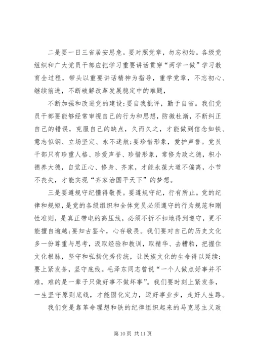 局领导班子严守党规党纪做忠诚干净担当合格党员专题民主生活会对照检查材料.docx