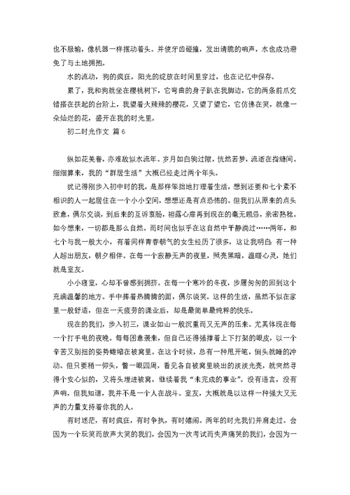 有关四年级期中考试作文三篇