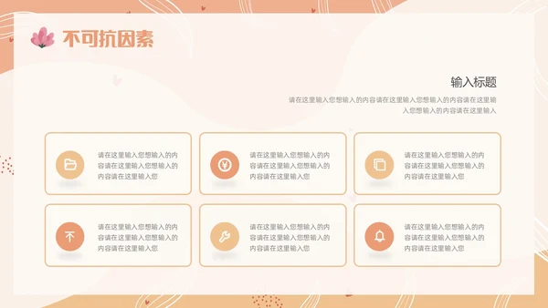 简约风个人年终总结PPT模板工作总结年终总结