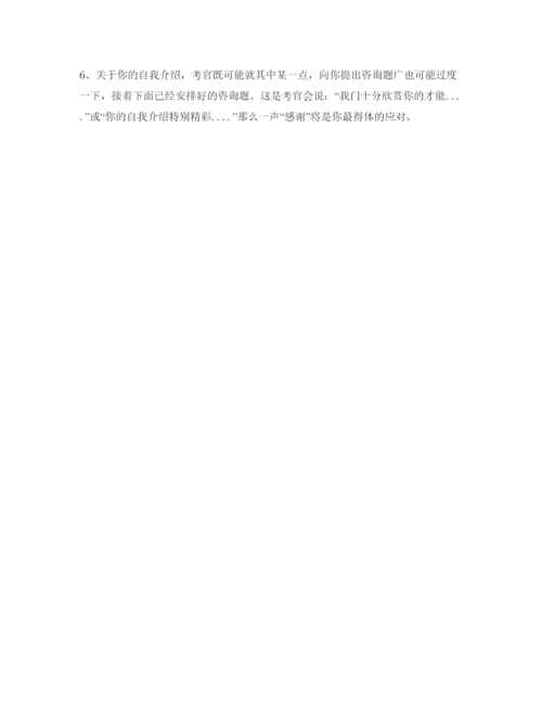 精编应届生面试自我介绍参考范文3分钟).docx