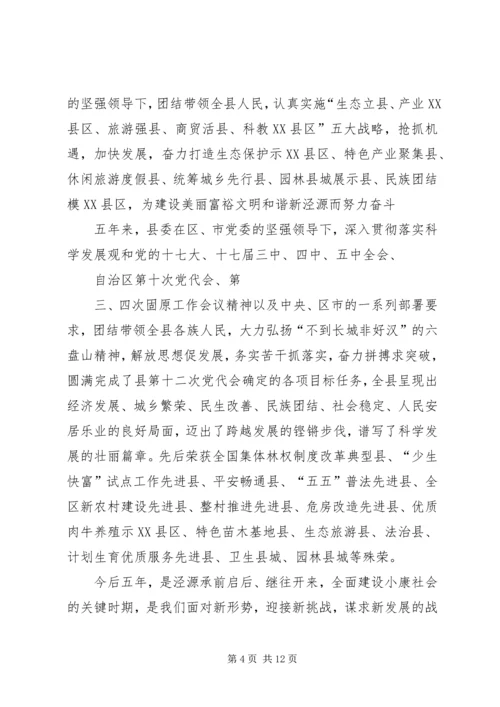 学习XX省十三大报告精神心得体会.docx