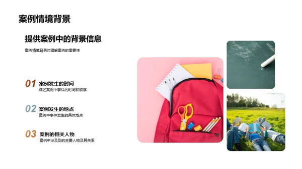 深度解析法学案例