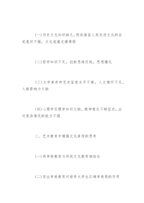 师范类本科毕业论文开题报告编辑精选.docx