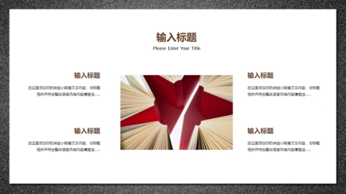 鹅毛笔，世界知识产权日通用PPT模板