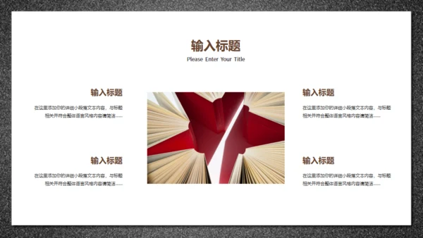 鹅毛笔，世界知识产权日通用PPT模板