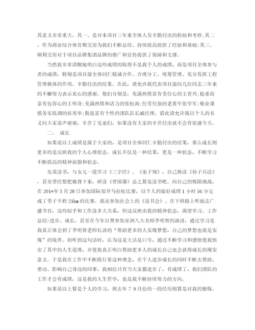 精编之公司年终总结范文.docx
