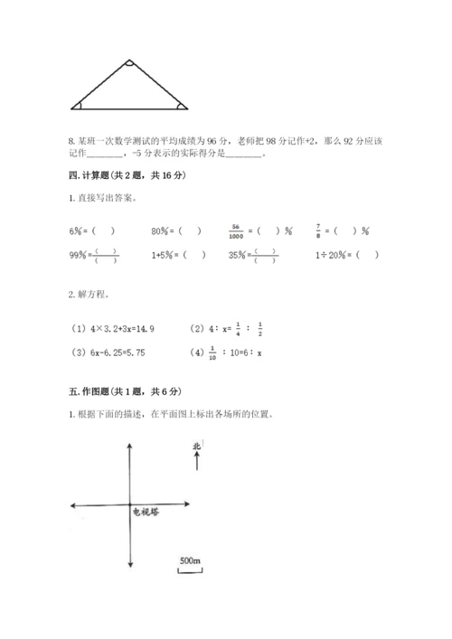 小升初六年级期末测试卷精品（巩固）.docx