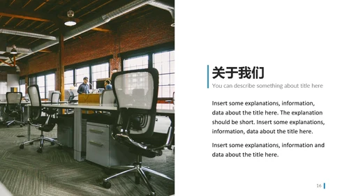 现代简洁商业计划书公司简介商务PPT模板