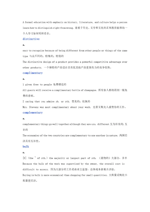 新视野大学英语2读写教程第三版课文词汇讲解共103页