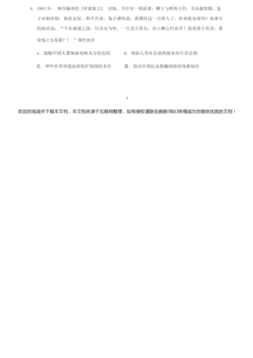 2019年山东省高考历史模拟试题与答案(一)090940.docx