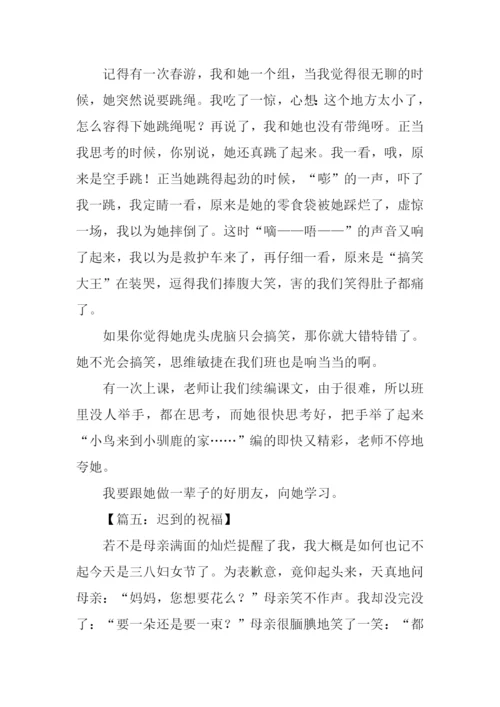 关于的作文0.docx