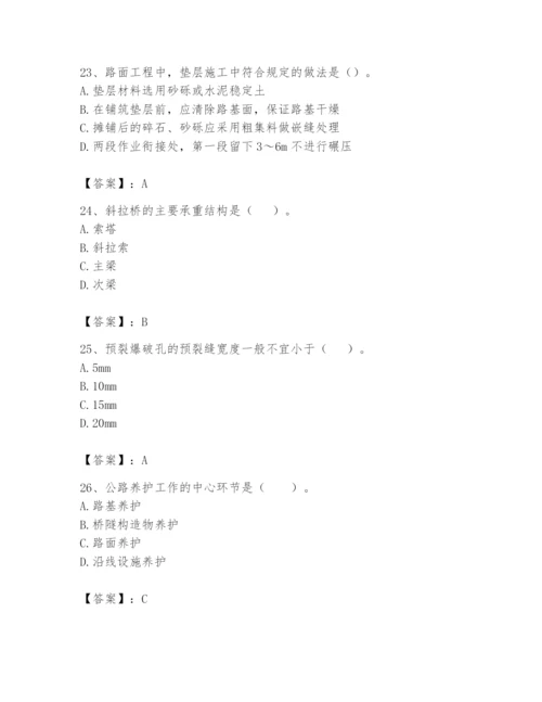 2024年一级造价师之建设工程技术与计量（交通）题库及答案（必刷）.docx