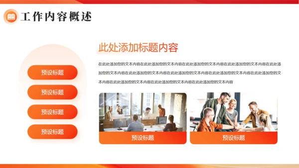 科技项目启航聚力梦想工作总结汇报通用PPT