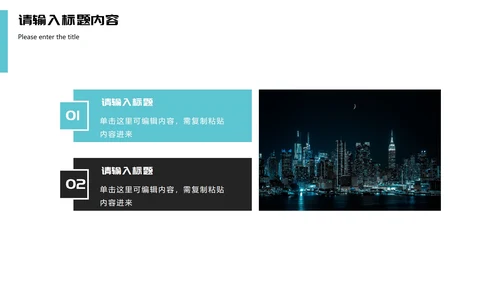 实景商务项目工作总结汇报PPT模板