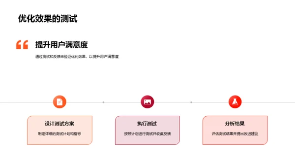 听用户之声：游戏产品优化指南