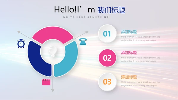 公安科技网络信息软件科技商务动态PPT