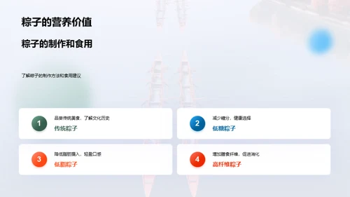 端午节的健康生活指南