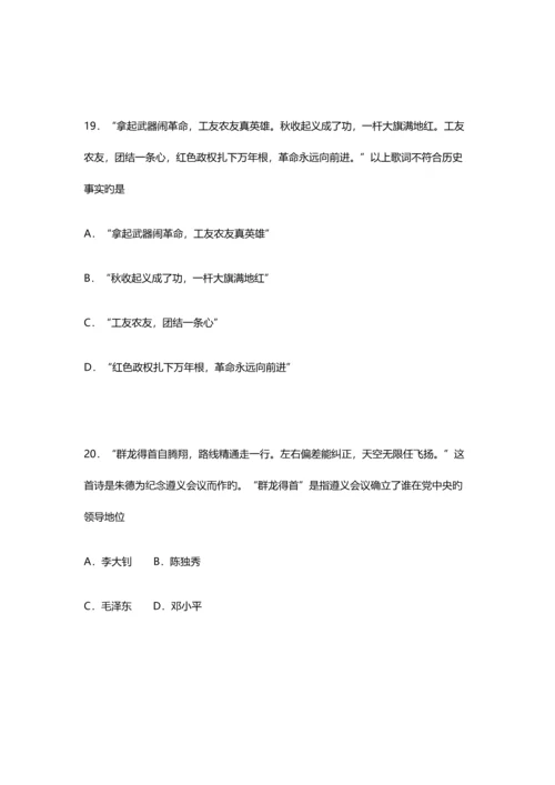 2023年上海初二历史期末真题试卷附答案.docx