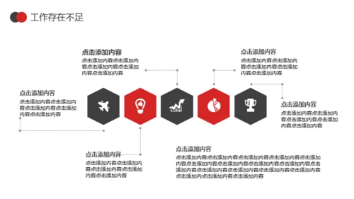 简约型公司半年度总结多用途商务行政风通用PPT模板