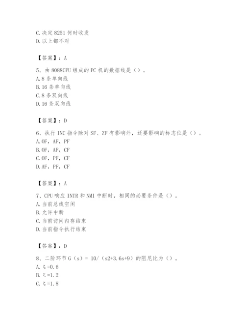 2024年国家电网招聘之自动控制类题库精品（满分必刷）.docx