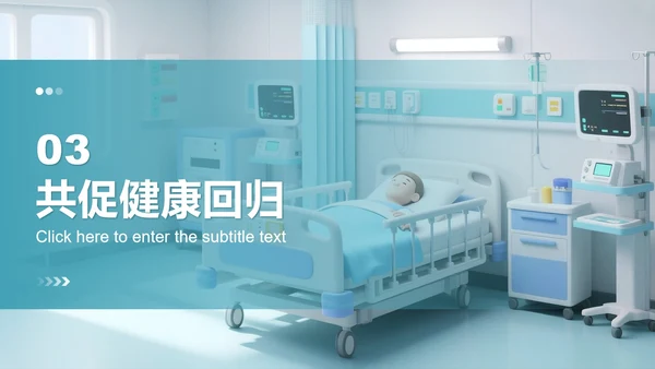 绿色商务风护理个案工作总结汇报PPT模板