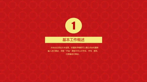 金融理财新华保险公司介绍通用PPT模板