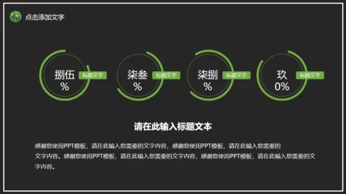 日本料理通用PPT课件模板