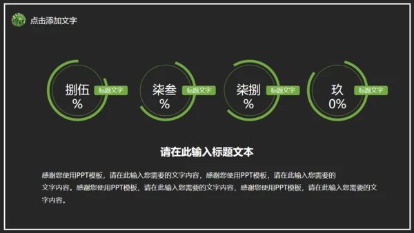 日本料理通用PPT课件模板