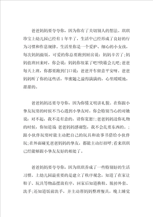 写一封表扬信表扬老师