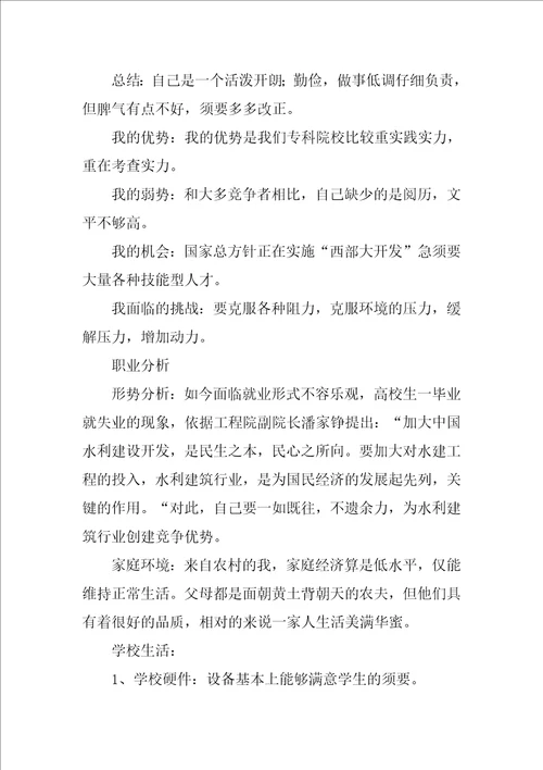 大学生新学期学习计划通用6篇