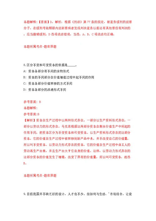 黑龙江哈尔滨工业大学继续教育学院招考聘用模拟训练卷（第1版）