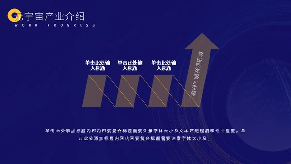元宇宙发展研究报告通用PPT模板