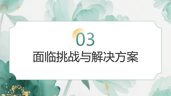 绿色中国风教务主任晋升述职PPT