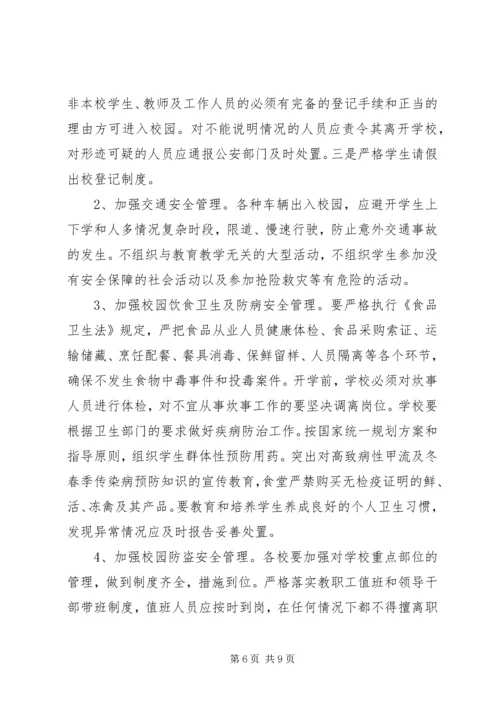 消防下半年工作计划.docx