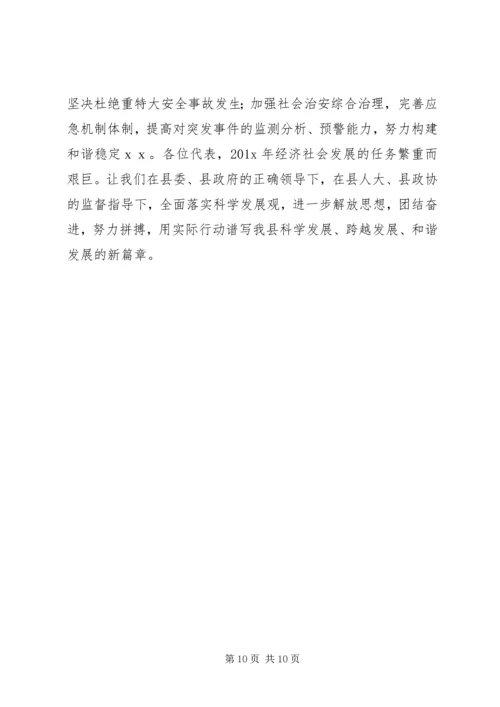 市国民经济计划报告.docx