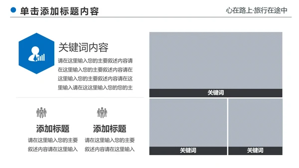 杭州印象杭州旅游西湖旅游景点介绍PPT模板