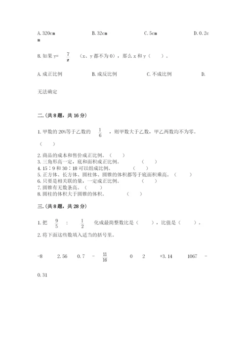 青岛版六年级数学下册期末测试题含答案【综合题】.docx