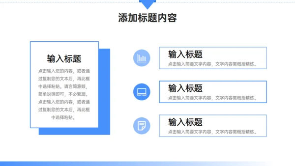 房地产项目策划通用PPT模板