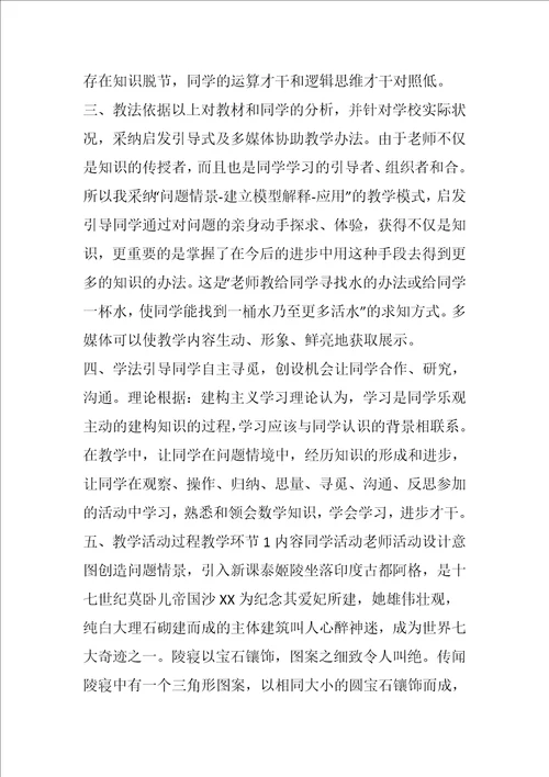 等差数列前n项和公式省优质课比赛教学设计word文档