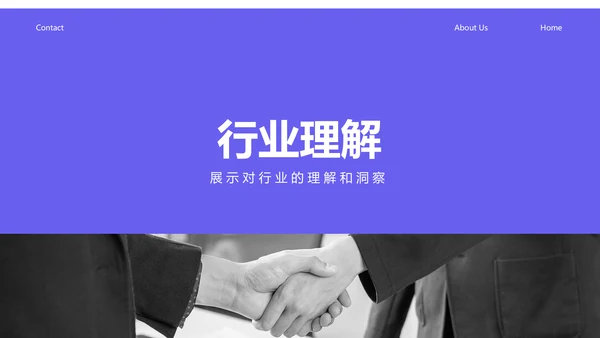 紫色商务风实习申请自我介绍模板PPT模板