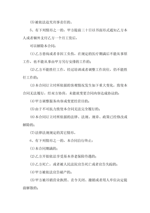 劳动合同模板四篇.docx