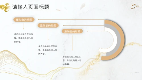 典雅国风文人雅仕茶艺茶文化通用PPT模板
