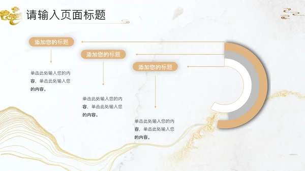 典雅国风文人雅仕茶艺茶文化通用PPT模板